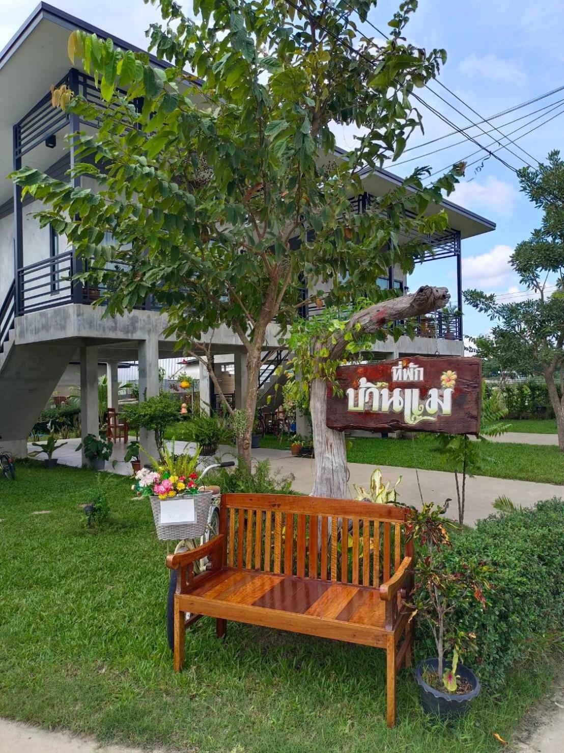 บ้านแม่อุทัยธานี Baanmae Uthaithani Exteriér fotografie